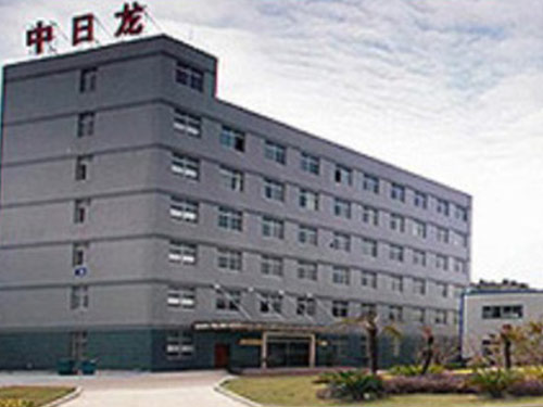 深圳中日龍集團(tuán)