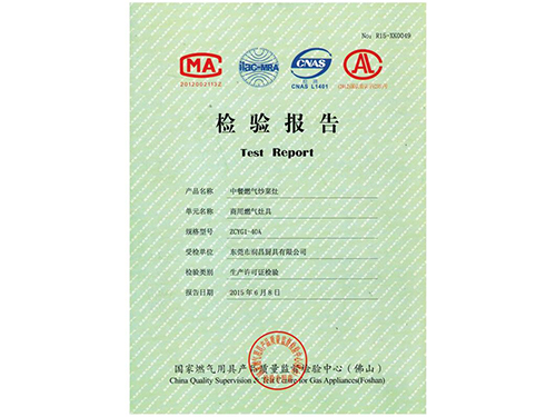 檢驗報告